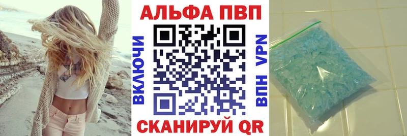 A-PVP VHQ  Реж 
