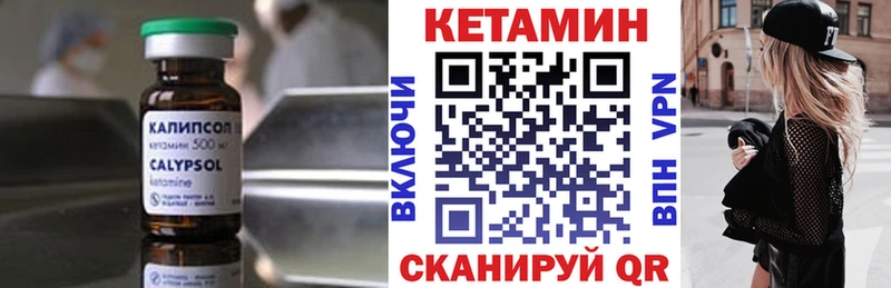 Кетамин VHQ  Реж 